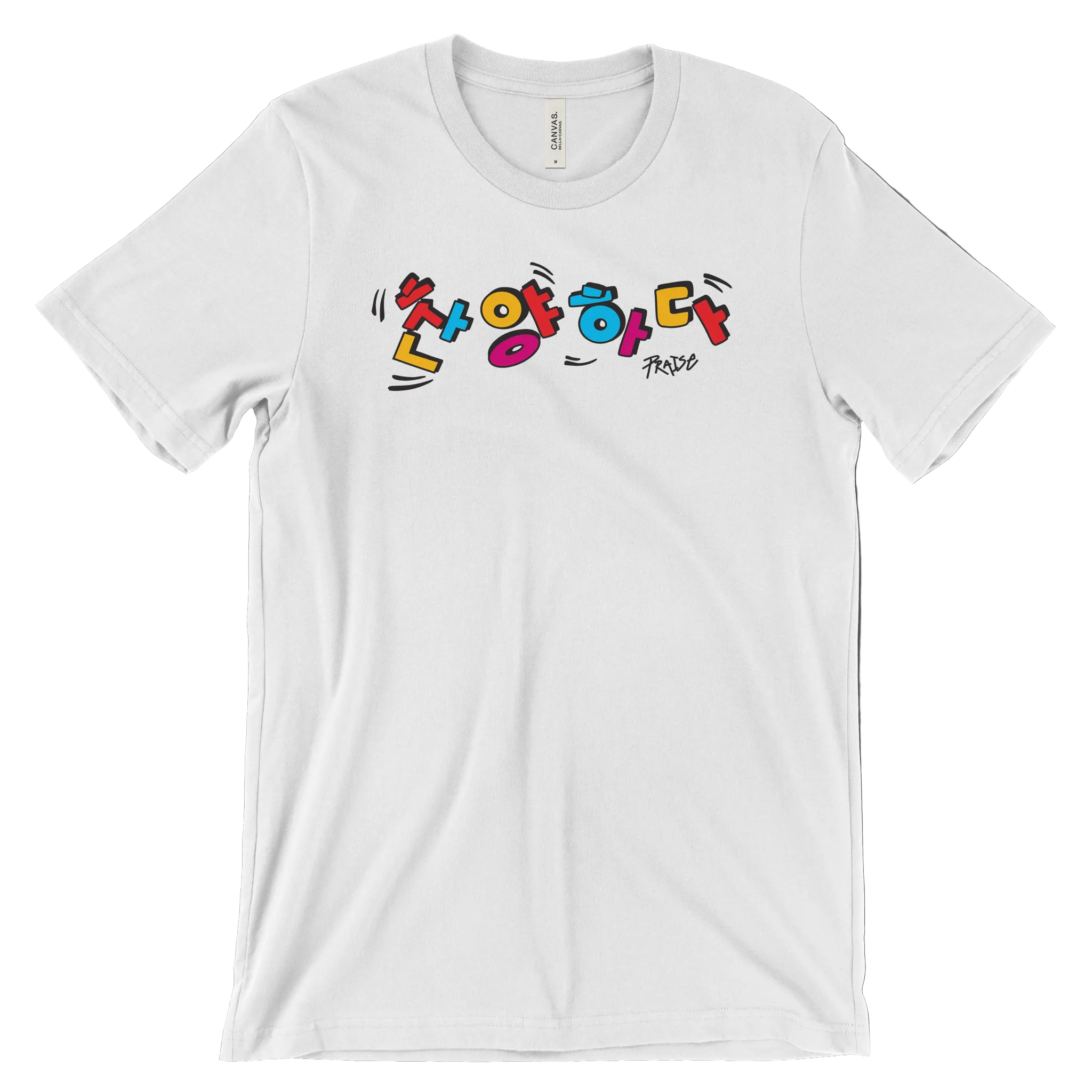 Praise Korean Tee - White T-Shirt- H.S. Designs Global, LLC
